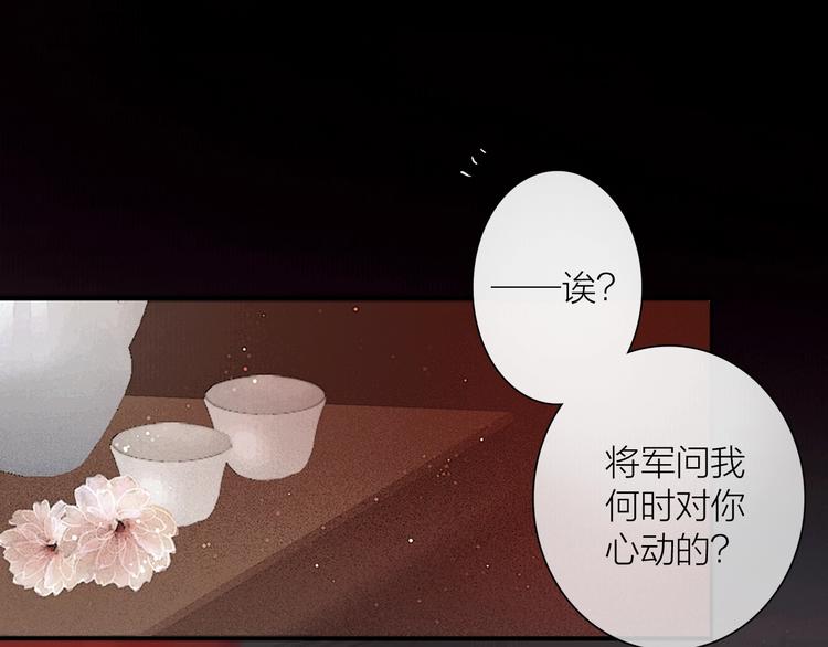 第52话 岁岁长相顾40