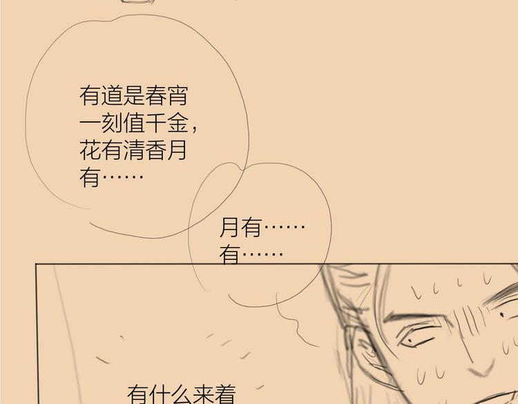 第47话 撩妻黄昏后82