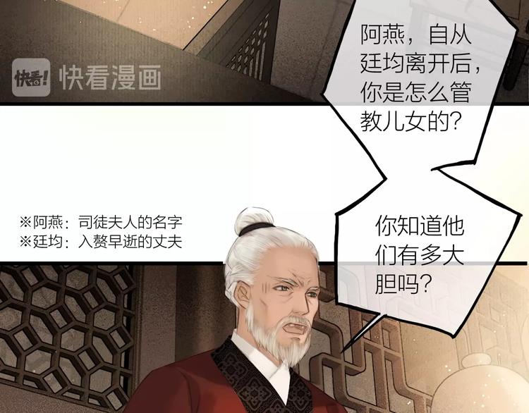 第44话 夜访深闺14