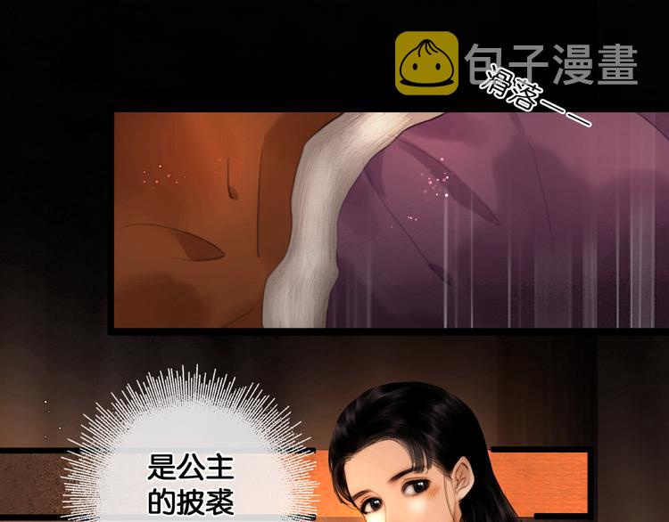 第20话 夜半惊心26