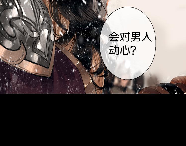 序章 废柴大小姐出征记26