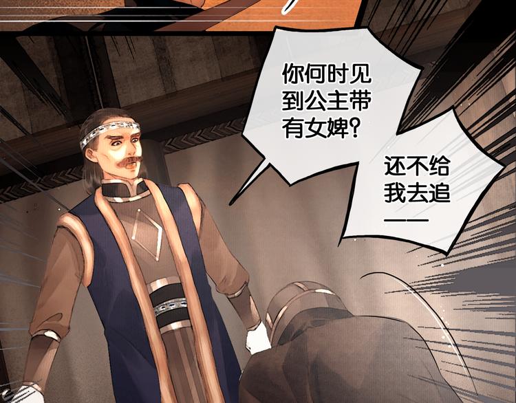 第30话 翩然离去63