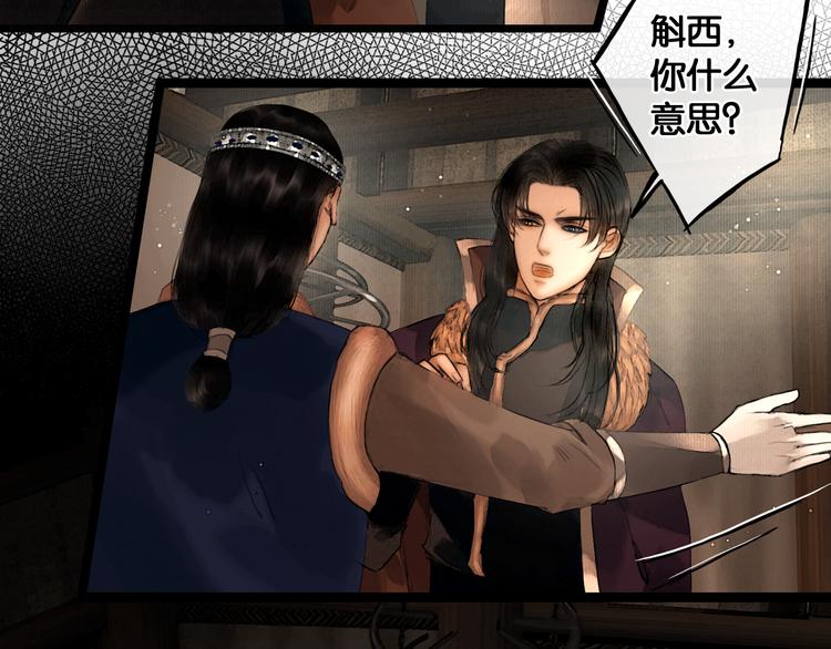 第26话 剑拔弩张39