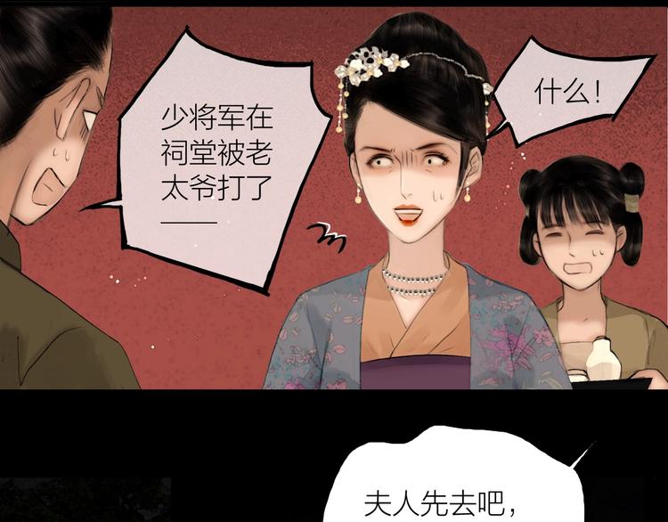 第44话 夜访深闺38