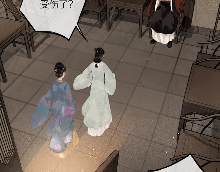第44话 夜访深闺13