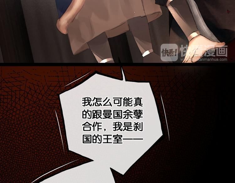 第29话 与虎谋皮44
