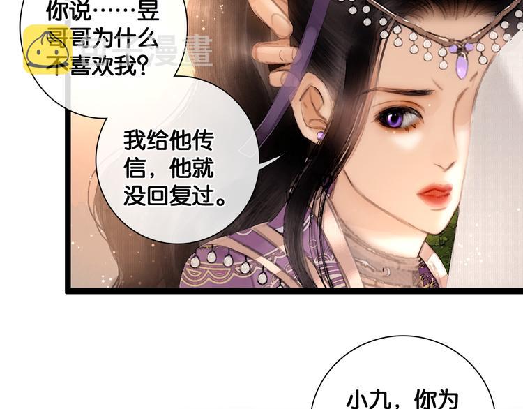 第12话 刹国仙踪17