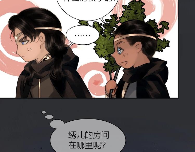 第44话 夜访深闺35
