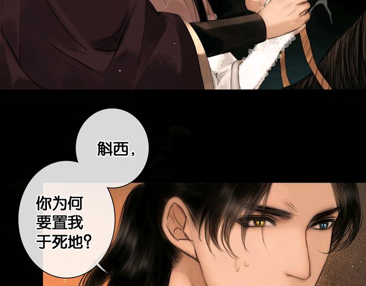第34话 恋人相别18