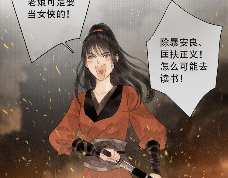 陆灵君新作！《天下第一才女》~18