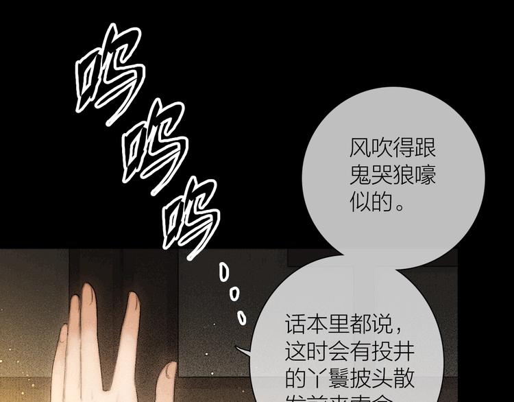 番外 今夜来采花？32
