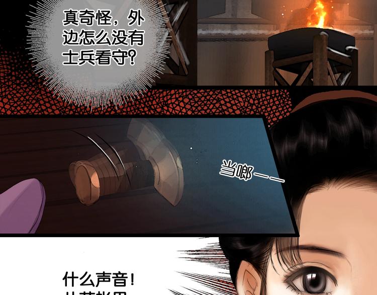第20话 夜半惊心31