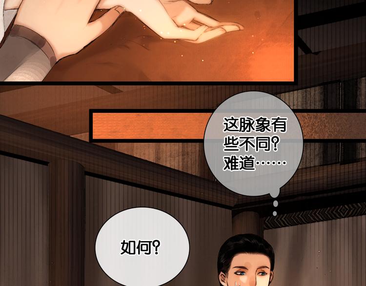 第24话 柔情蜜意53