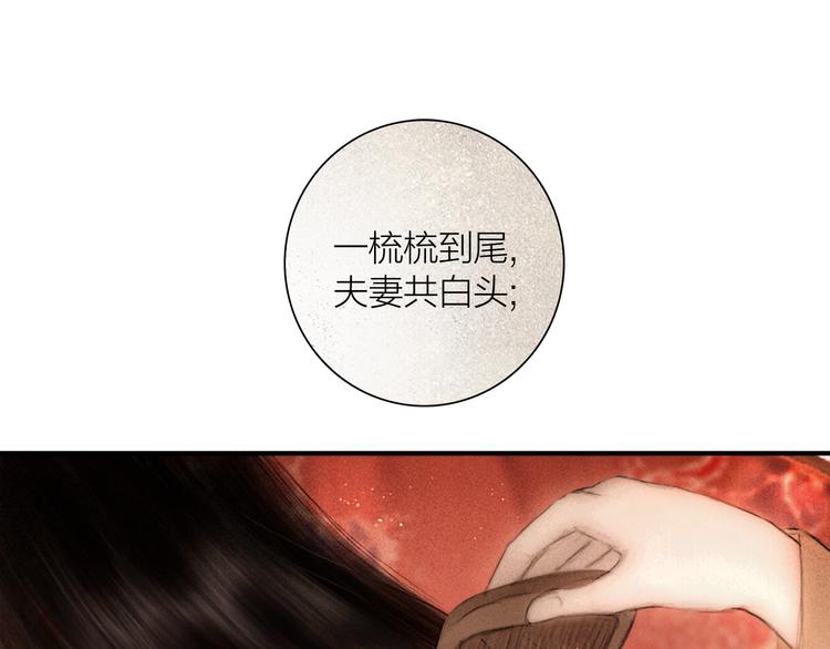 第52话 岁岁长相顾3