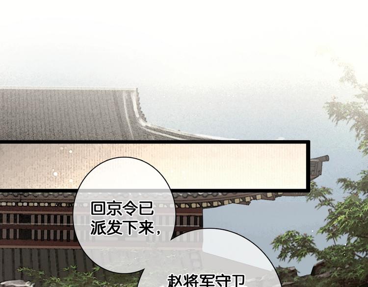 第37话 相思忆梦间3