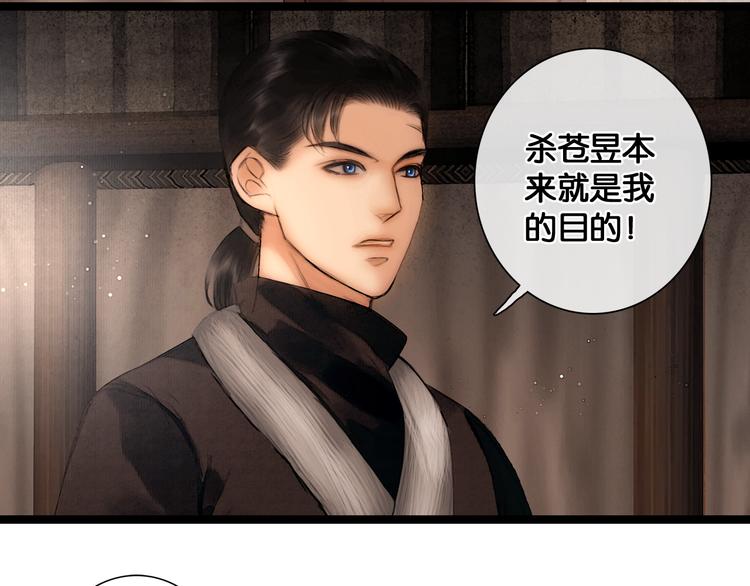 第29话 与虎谋皮20