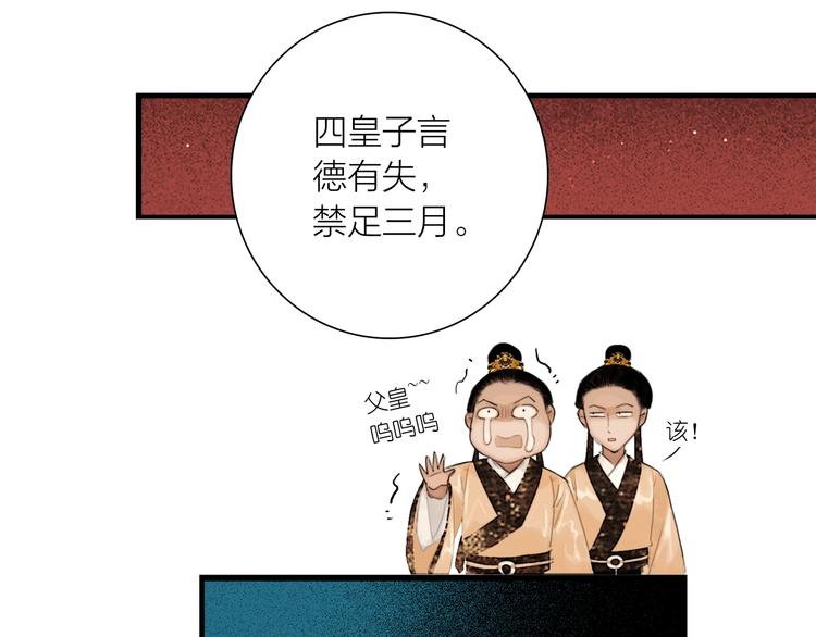 第44话 夜访深闺10