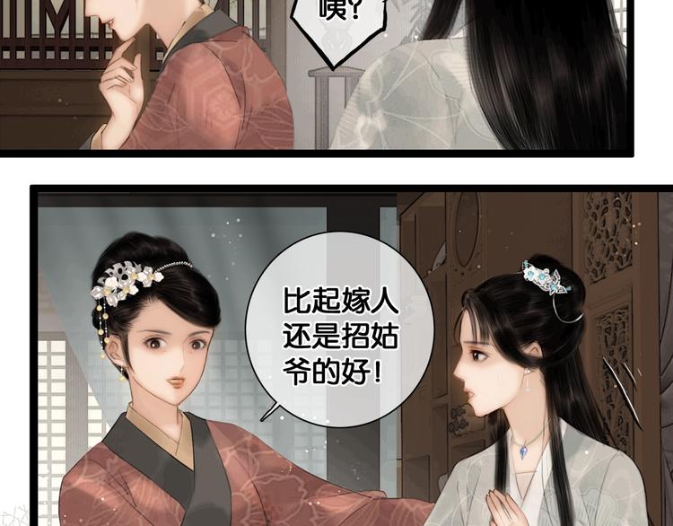 第37话 相思忆梦间49