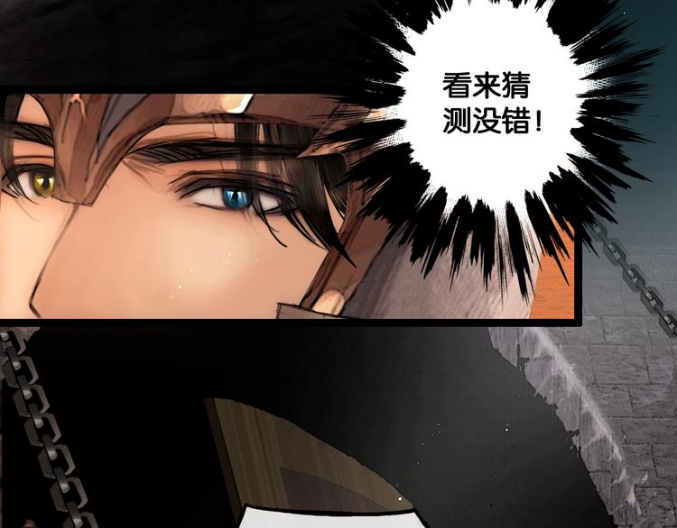 第31话 决战北屿关（上）23