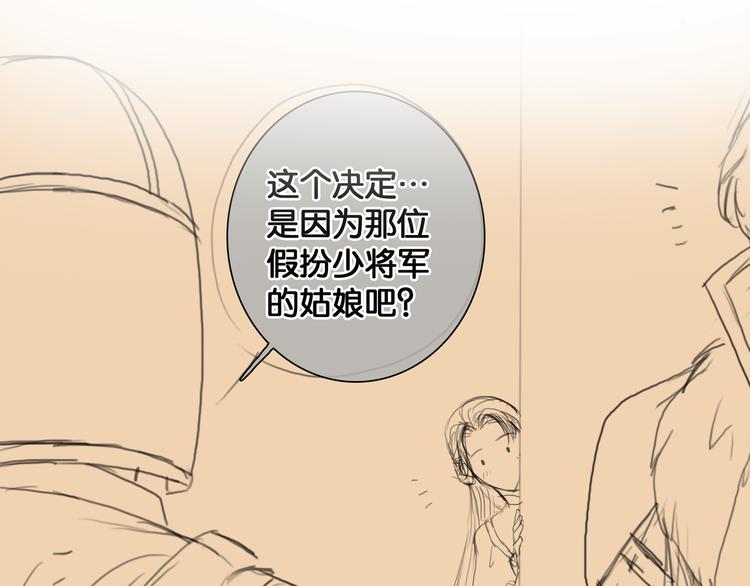 第31话 决战北屿关（上）74