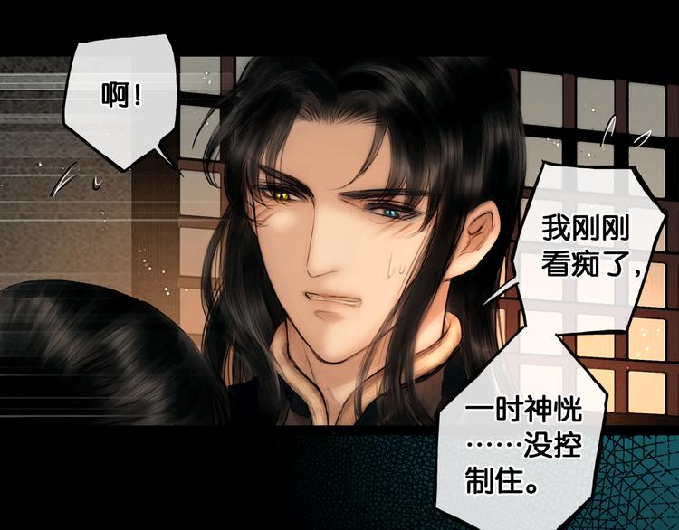 第33话 夫妻之事39