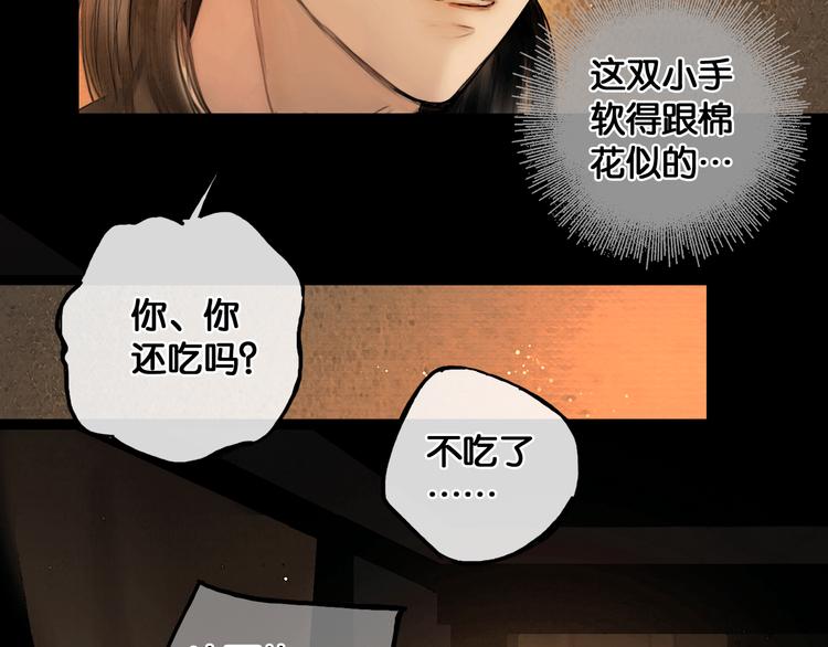 第33话 夫妻之事44