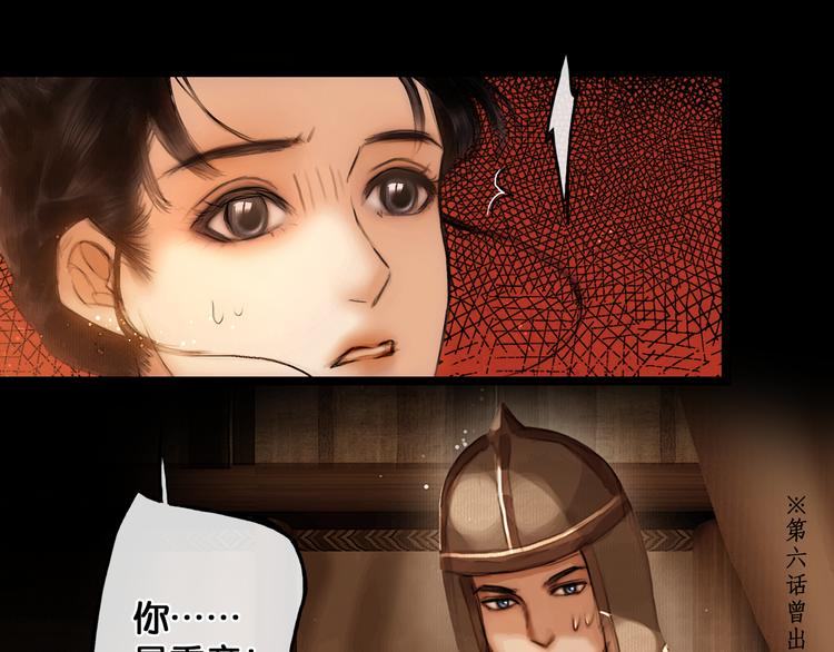 第21话 刀山追击16