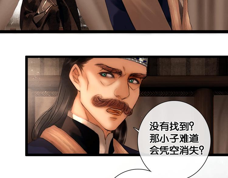 第30话 翩然离去56