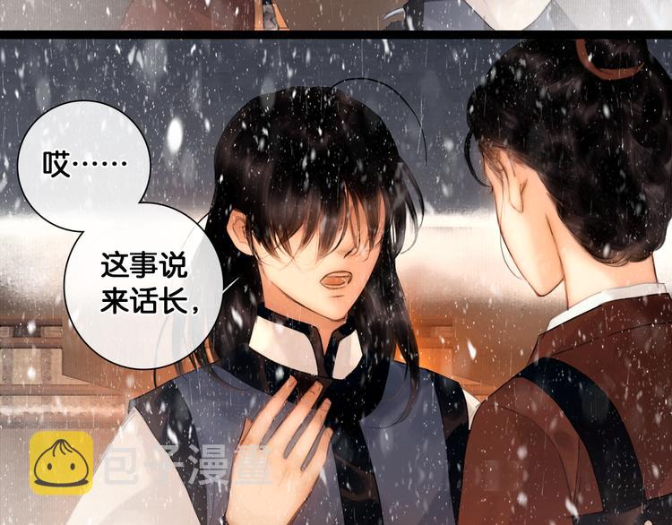第18话 少年往事8