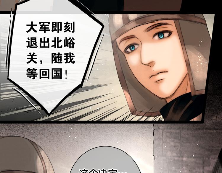 第32话 决战北屿关（下）57