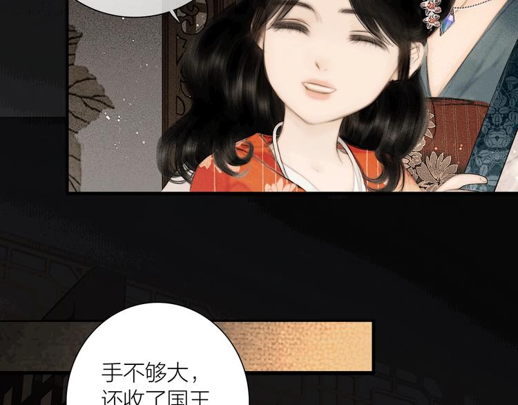 番外 今夜来采花？43
