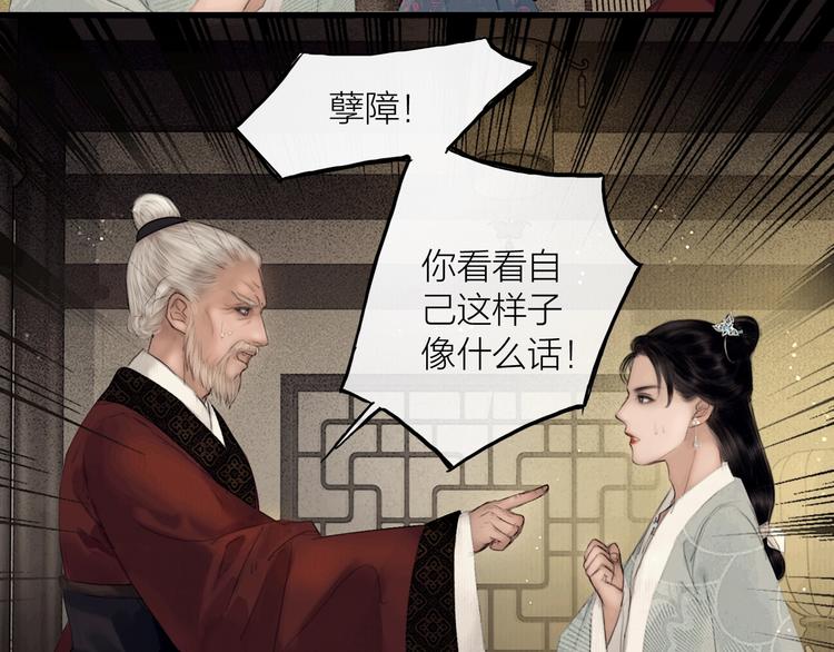第44话 夜访深闺19
