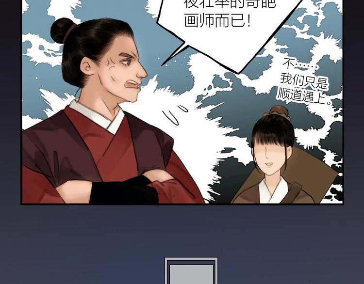 番外 今夜来采花？11