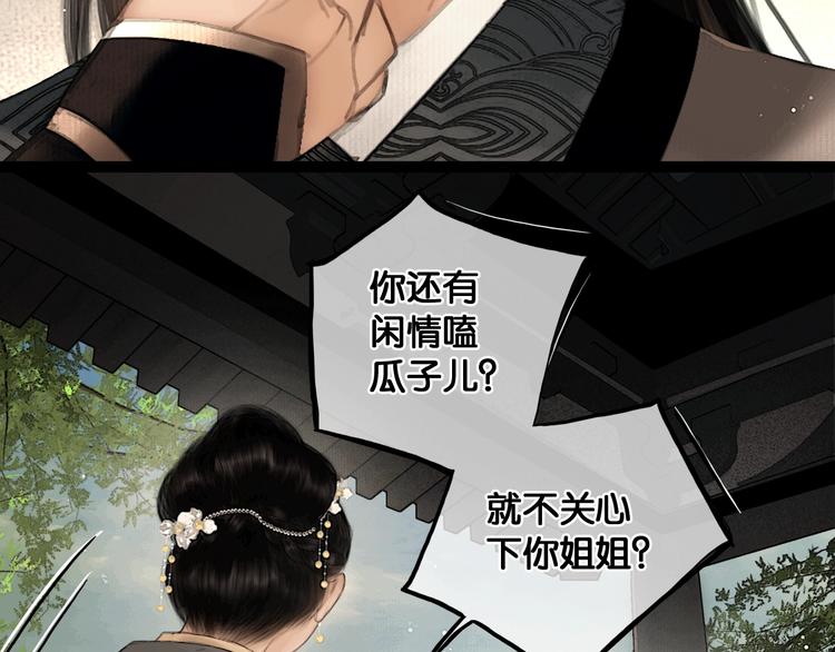 第37话 相思忆梦间32