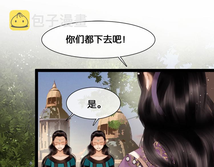 第12话 刹国仙踪13