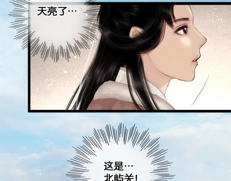 第36话 班师回朝4