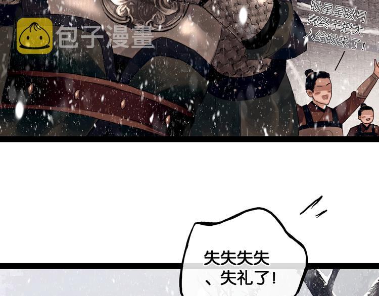 第3话 到达边关15