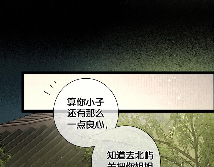 第37话 相思忆梦间22