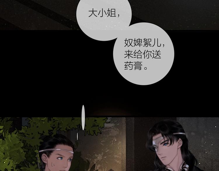 第44话 夜访深闺42