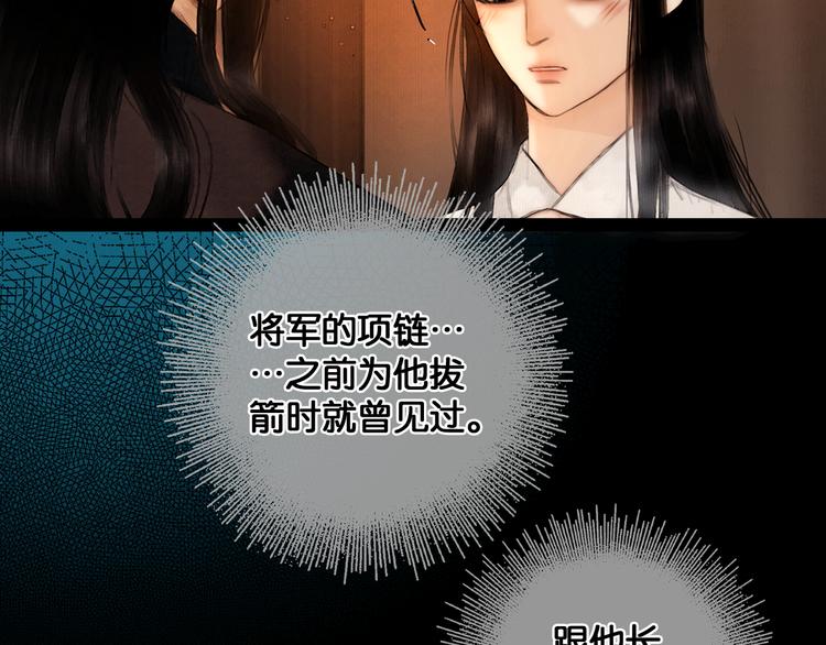 第25话 君心似我心39