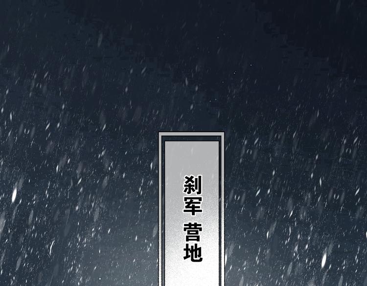 第5话 营中遭遇3