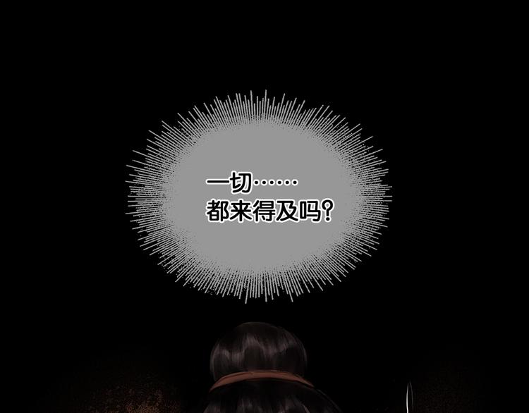 第29话 与虎谋皮3