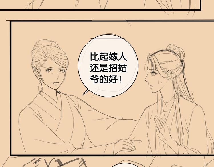 第36话 班师回朝72