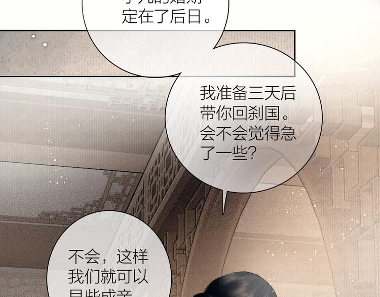 第47话 撩妻黄昏后57