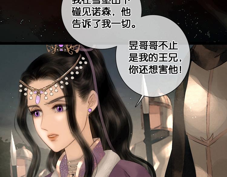 第38话 赫连昱11