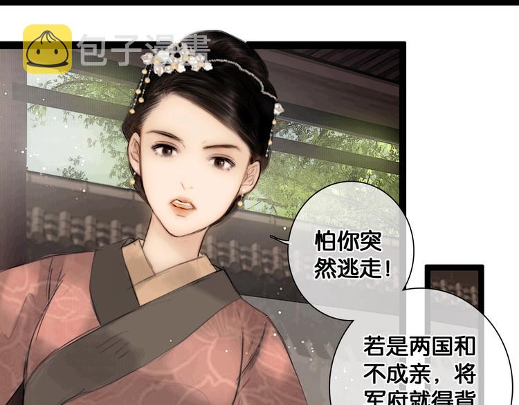 第41话 夏京重逢（下）18