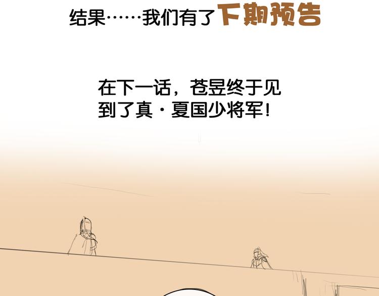 第30话 翩然离去71