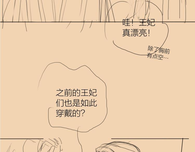 第49话 我护着你75