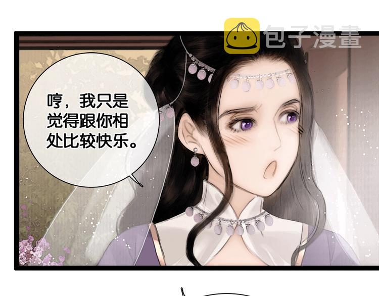 第42话 宫宴定情57