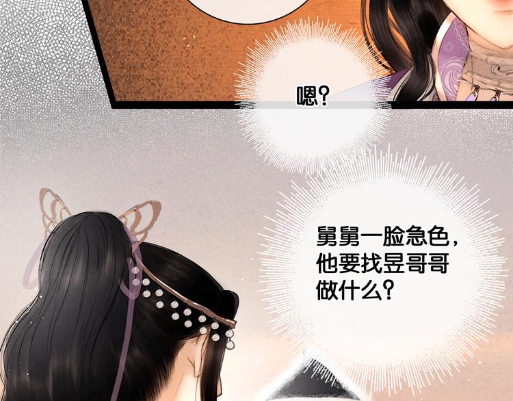 第26话 剑拔弩张20